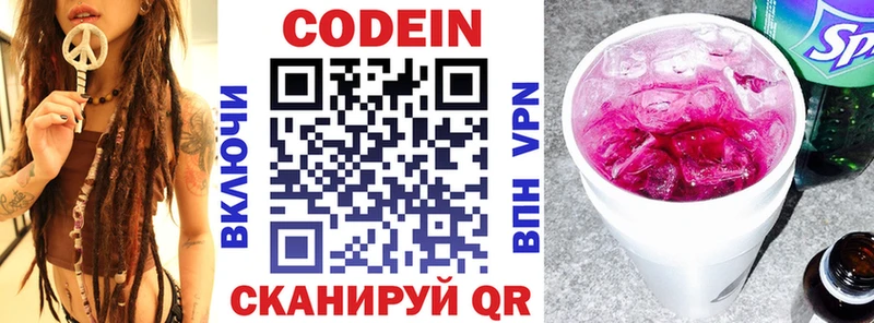 Купить  Всеволожск  Codein Purple Drank 
