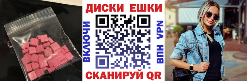 Купить где  Всеволожск  Ecstasy диски 
