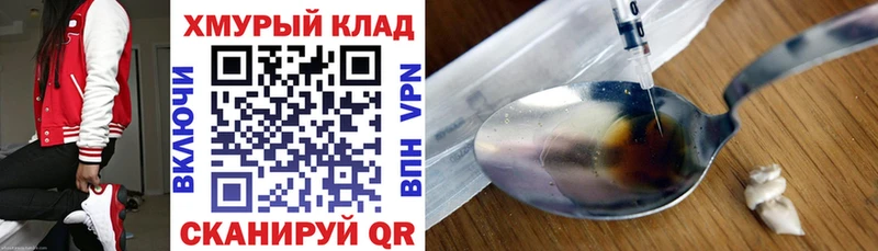 ГЕРОИН Heroin  Купить закладки  Всеволожск 