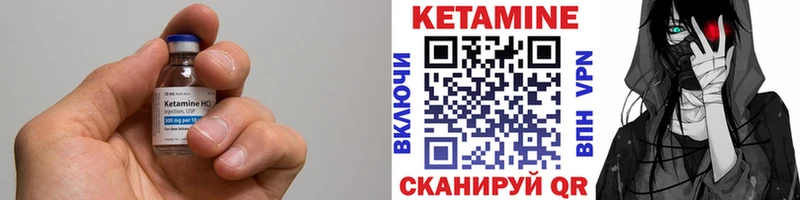 Купить где  Всеволожск  КЕТАМИН VHQ 