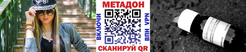 Купить  Всеволожск  Метадон VHQ 